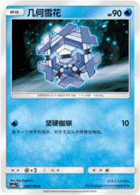 フリージオ